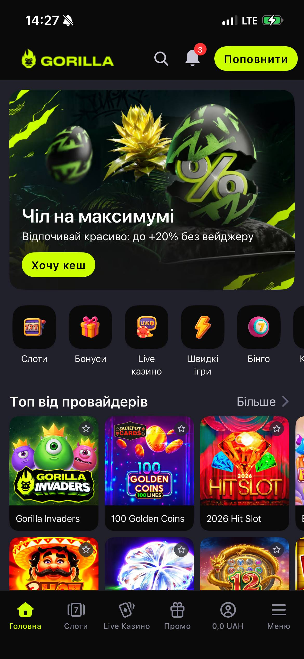 Мобільний вхід в казино Горила Кличе